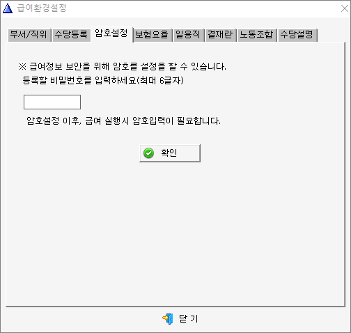 급여합계