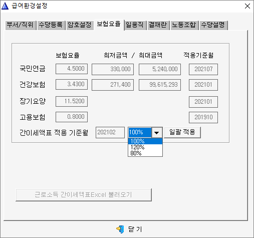 급여합계