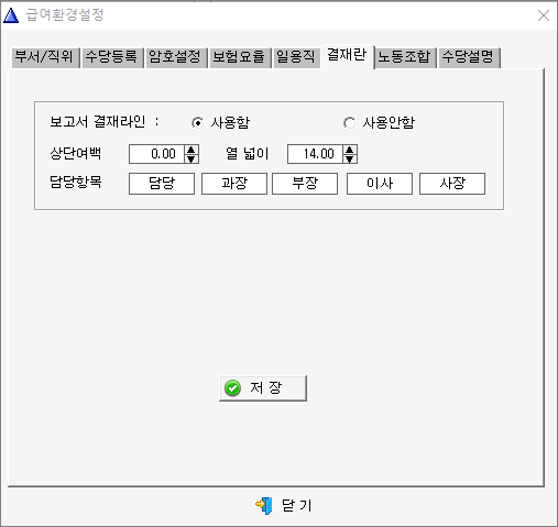 급여합계