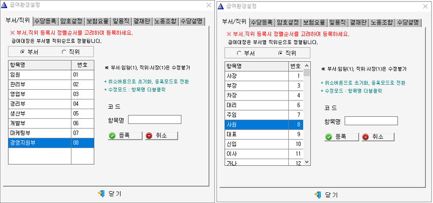 급여합계