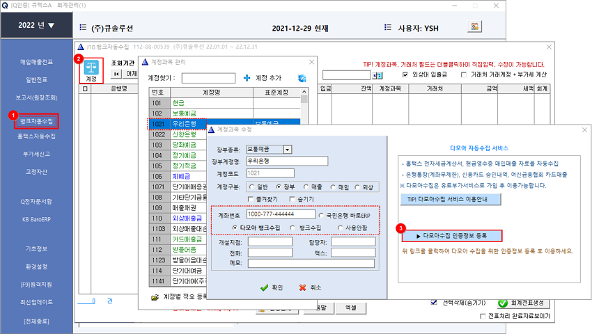 은행인증화면