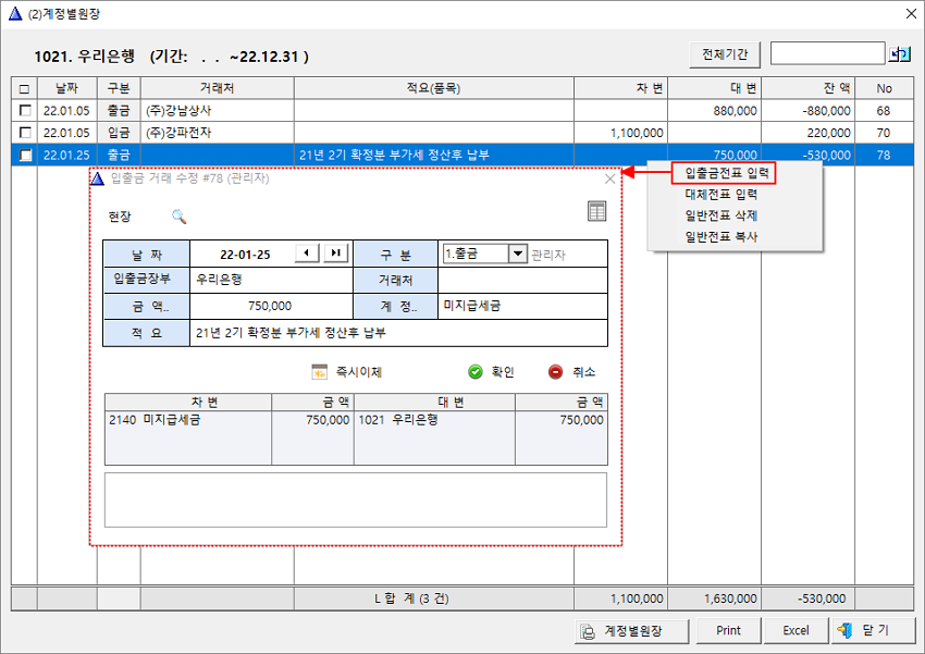 재무상태표